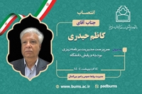 انتصاب سرپرست مدیریت برنامه ریزی بودجه و پایش عملکرد دانشگاه